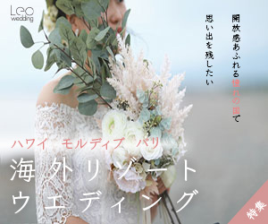 ウェディングバナー完成作品